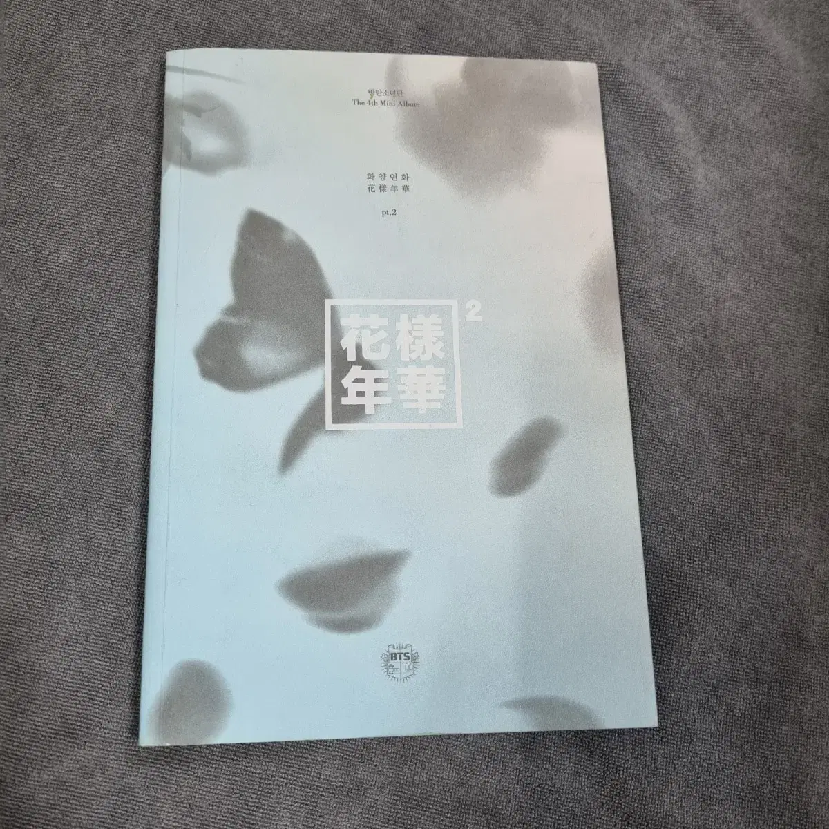 방탄소년단 화양연화 앨범